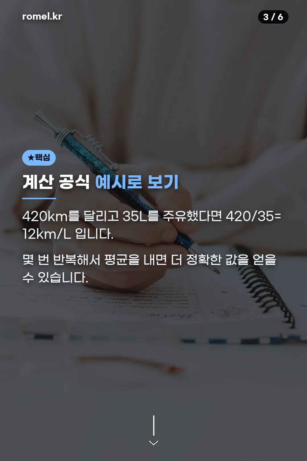 계산 공식 예시