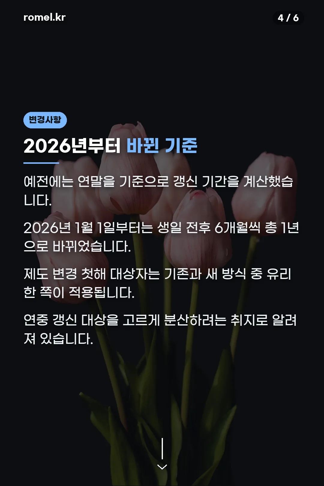 2026년 바뀐 기준