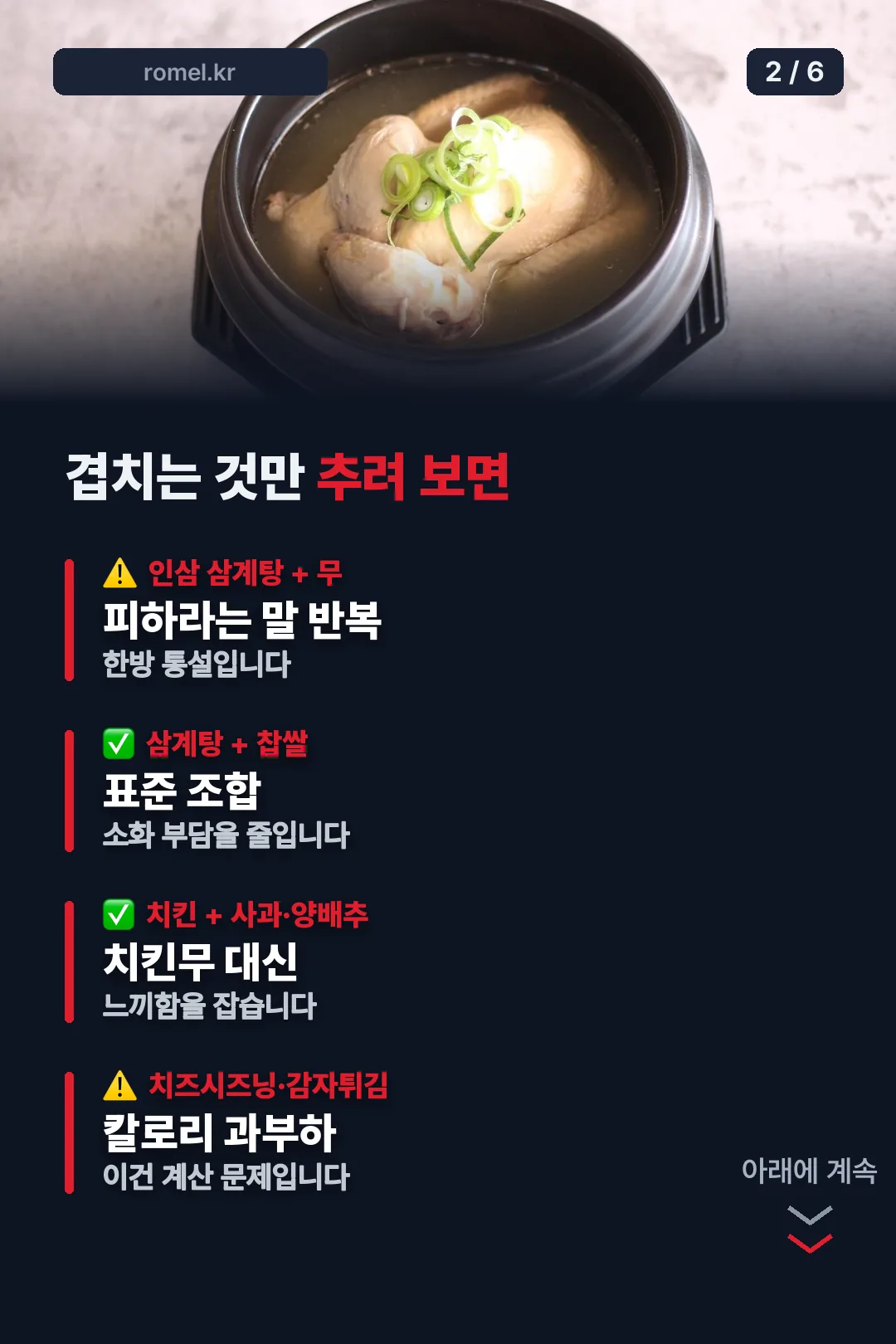 여러 출처가 겹치는 조합