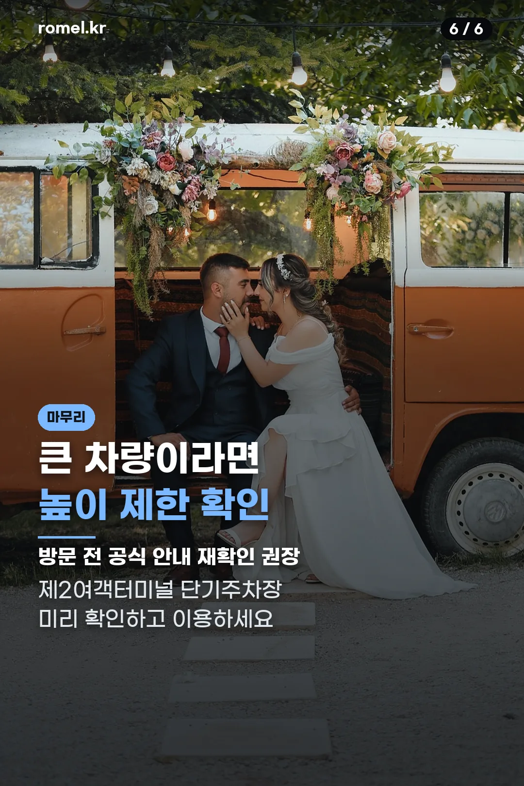 높이 제한 확인 마무리