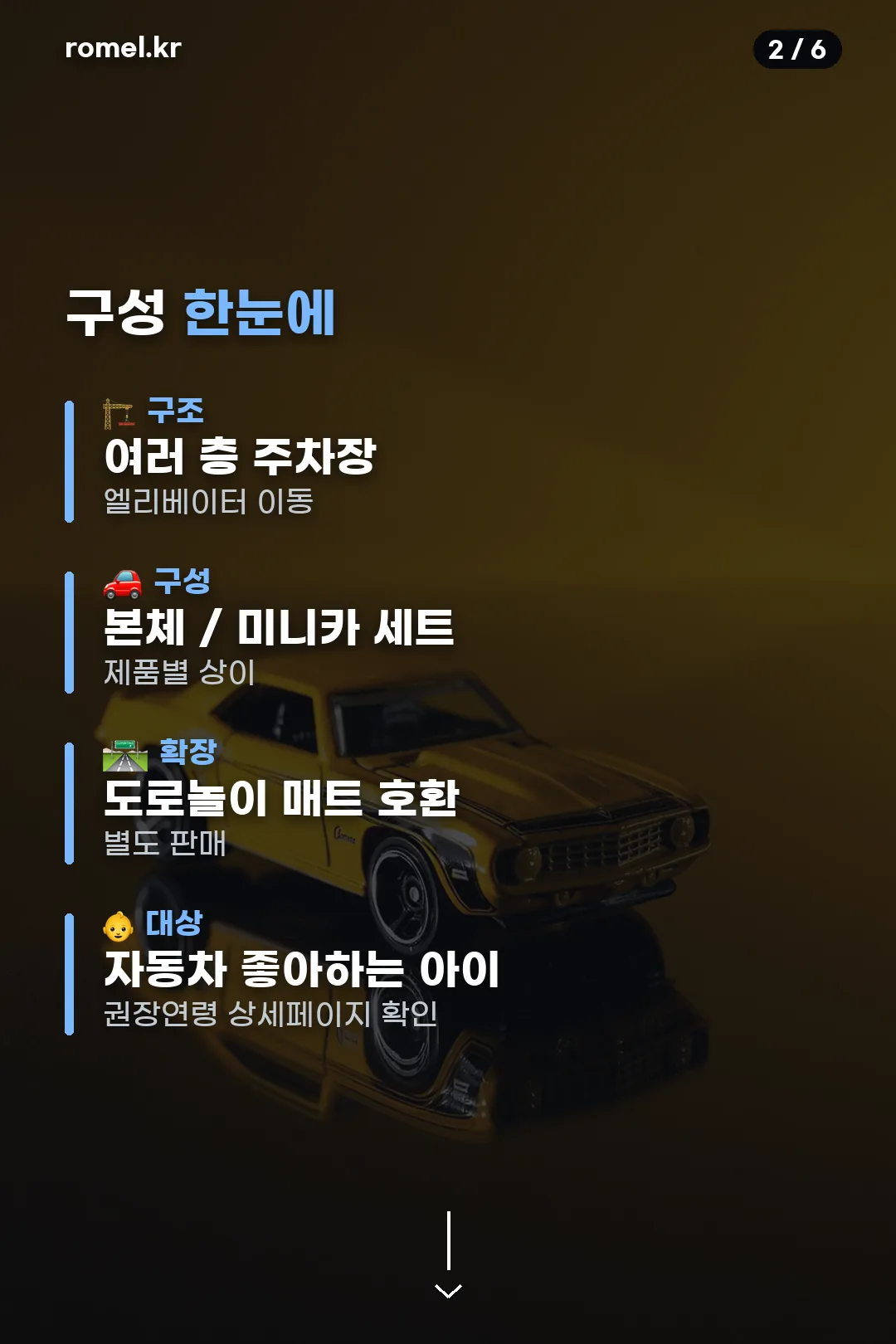 구성 한눈에 보기