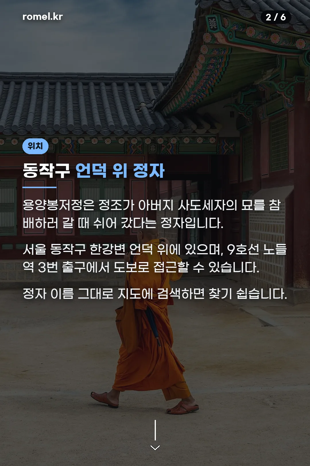 공원 위치 소개