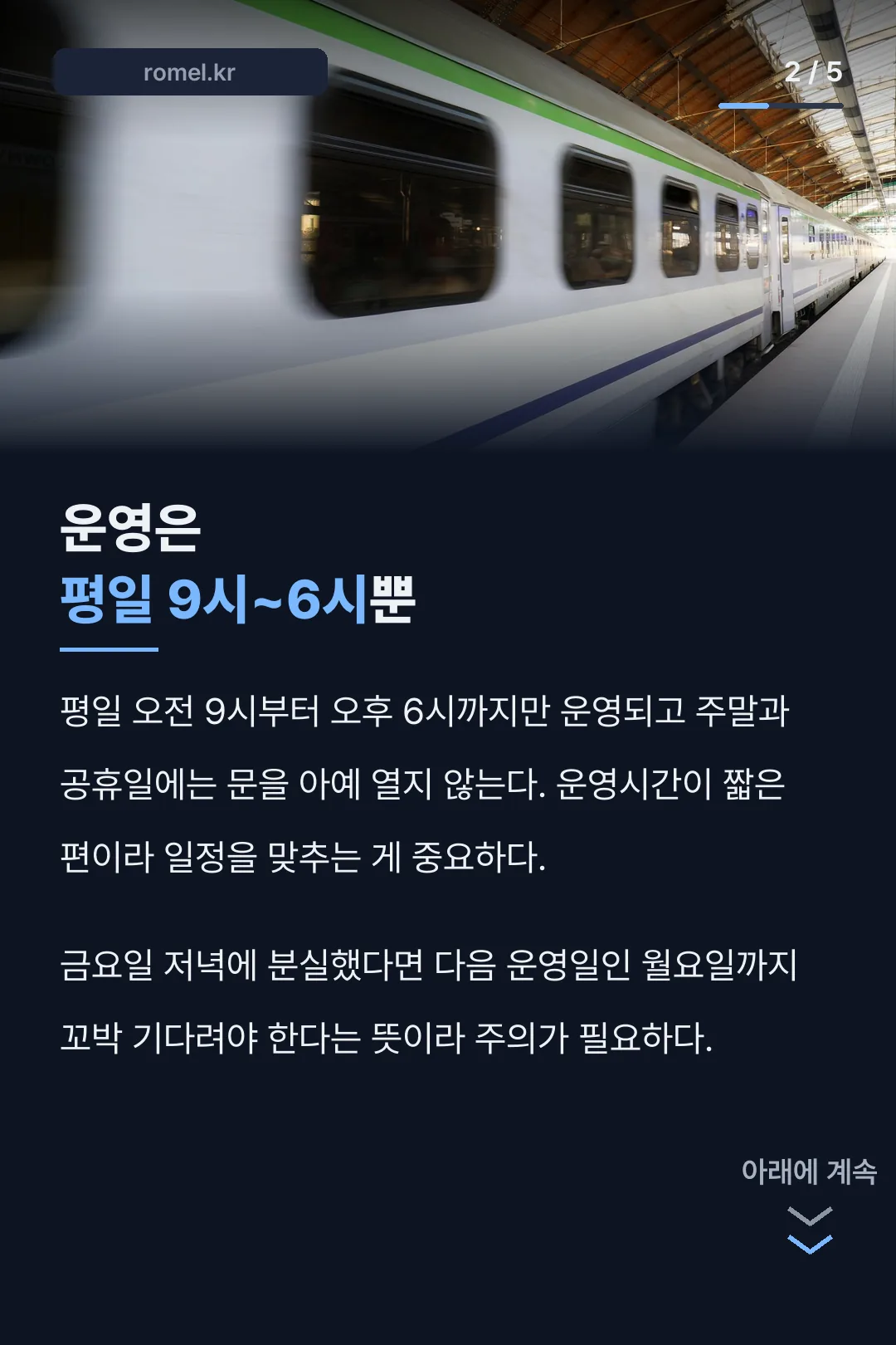 평일 운영시간 안내