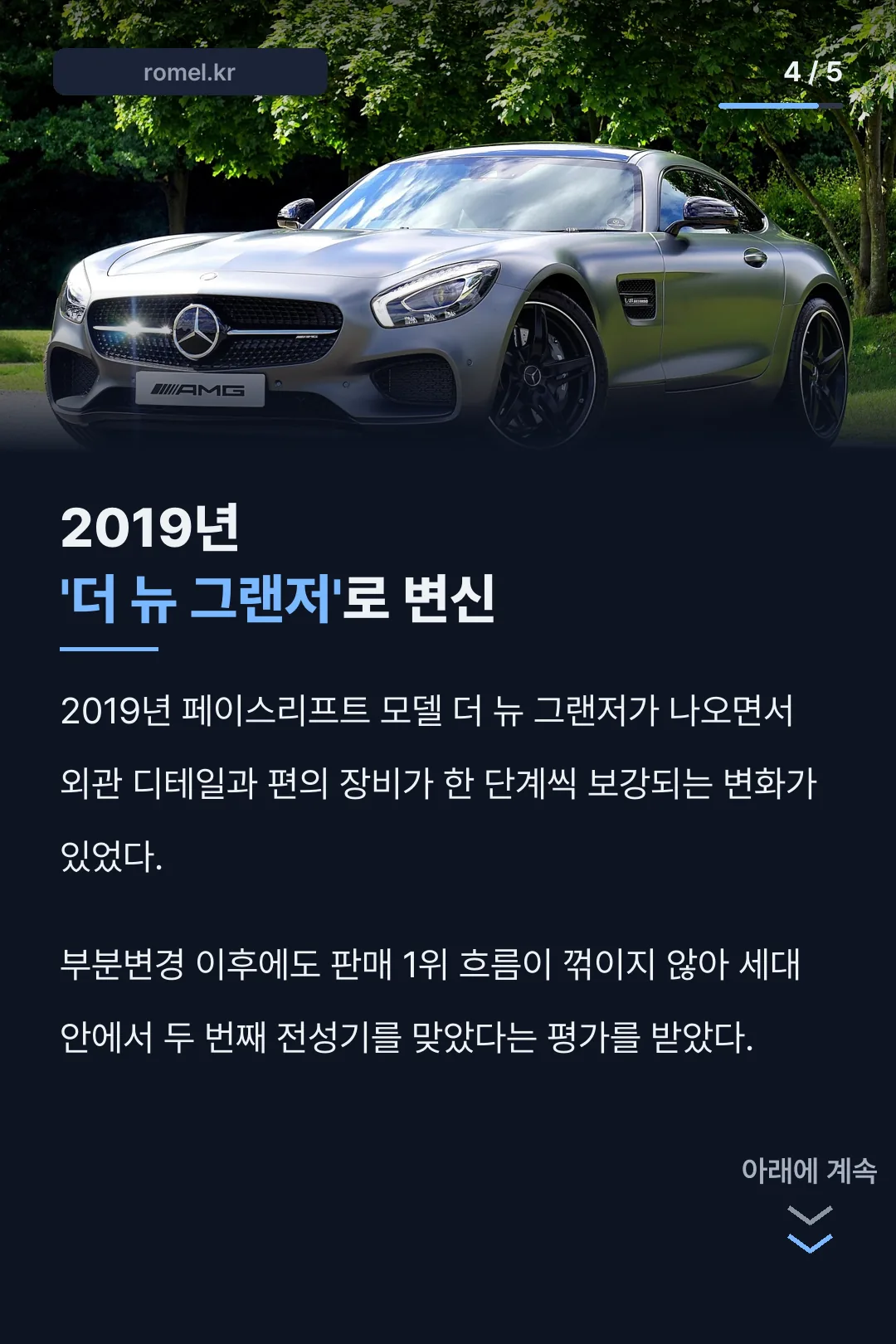 더 뉴 그랜저 페이스리프트