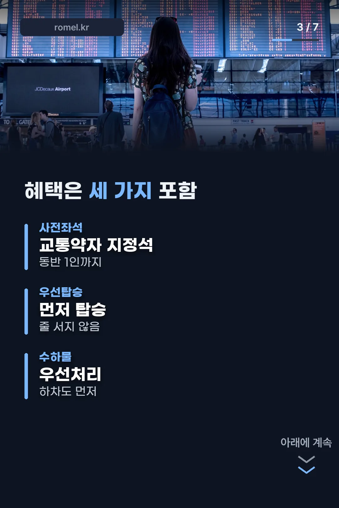 임산부 혜택 세 가지