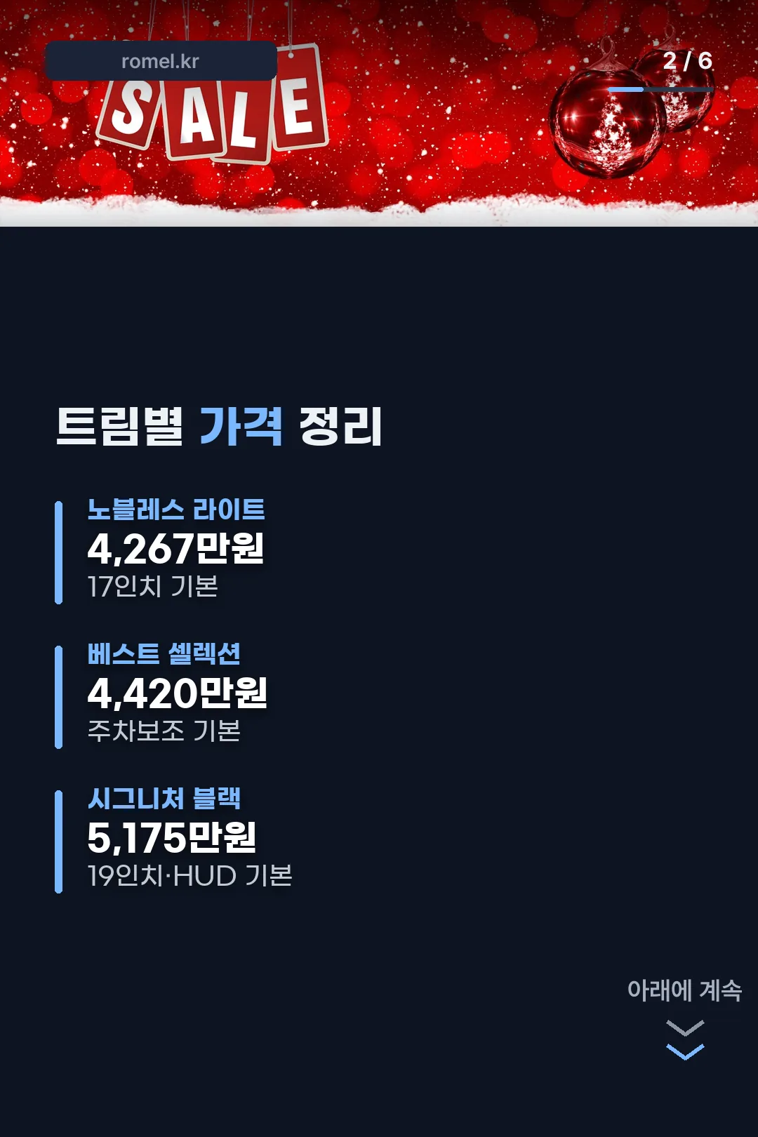 트림별 가격 정리