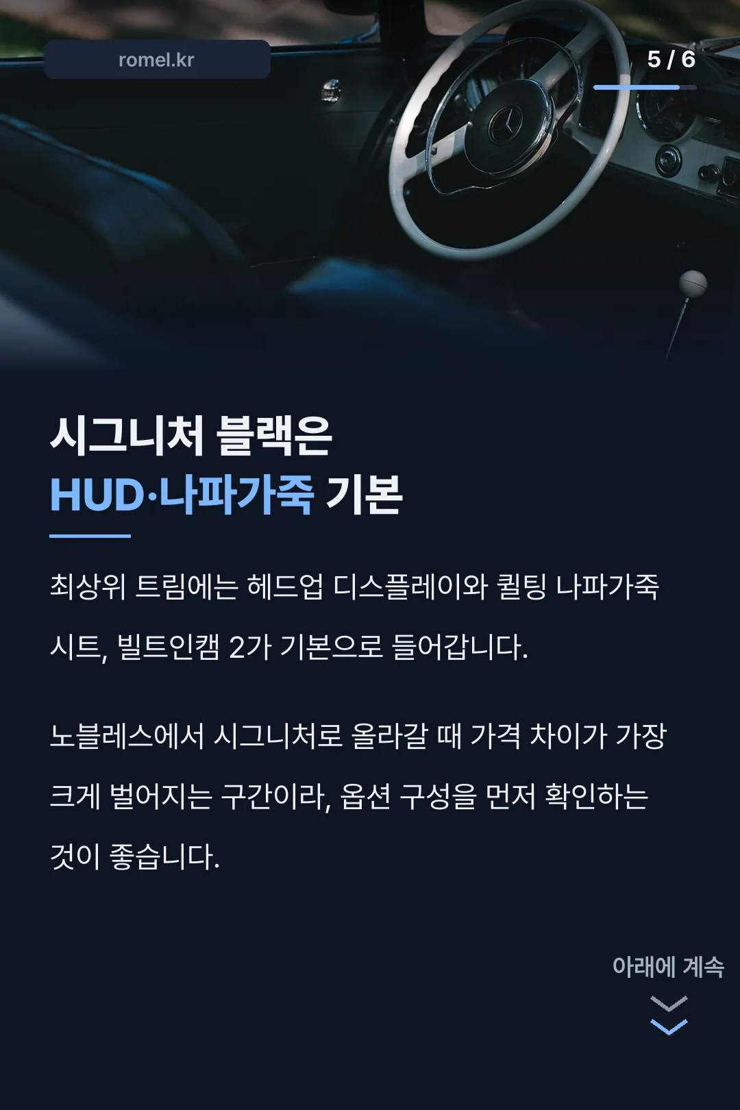 시그니처 블랙 기본 옵션