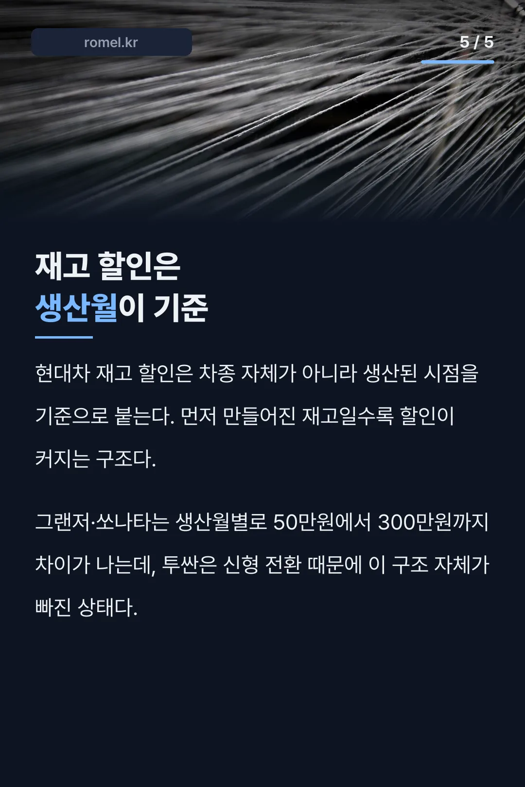 재고 할인은 생산월이 기준
